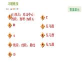 北师版七年级下册数学 第4章 4.1.3  三角形的中线、角平分线 习题课件