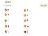 北师版七年级下册数学 期末提分练案 1.1  考点梳理与达标训练 习题课件