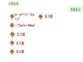 北师版七年级下册数学 期末提分练案 1.1  考点梳理与达标训练 习题课件