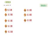 北师版七年级下册数学 第4章 素养集训1．全等三角形判定的三种类型 习题课件