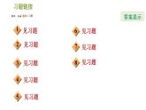 北师版七年级下册数学 期末提分练案 1.2.3  整式的化简求值 习题课件