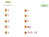 北师版七年级下册数学 期末提分练案 7.1  考点梳理与达标训练 习题课件