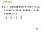 北师版七年级下册数学 期末提分练案 7.1  考点梳理与达标训练 习题课件