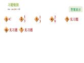 北師版七年級下冊數(shù)學(xué) 第6章 素養(yǎng)集訓(xùn)   2. 可預(yù)測事件概率的求法 習(xí)題課件