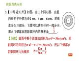 北師版七年級下冊數(shù)學(xué) 第6章 素養(yǎng)集訓(xùn)   2. 可預(yù)測事件概率的求法 習(xí)題課件