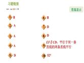 北师版七年级下册数学 期末提分练案 2.1  考点梳理与达标训练 习题课件