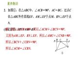北师版七年级下册数学 第4章 素养集训2．三角形全等应用的四种常见类型 习题课件