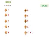 北师版七年级下册数学 期末提分练案 4.1  考点梳理与达标训练 习题课件