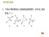 北师版七年级下册数学 期末提分练案 4.1  考点梳理与达标训练 习题课件
