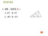 北师版七年级下册数学 期末提分练案 4.1  考点梳理与达标训练 习题课件