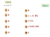 北师版七年级下册数学 期末提分练案 3.1  考点梳理与达标训练 习题课件