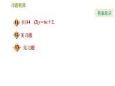 北师版七年级下册数学 期末提分练案 3.1  考点梳理与达标训练 习题课件