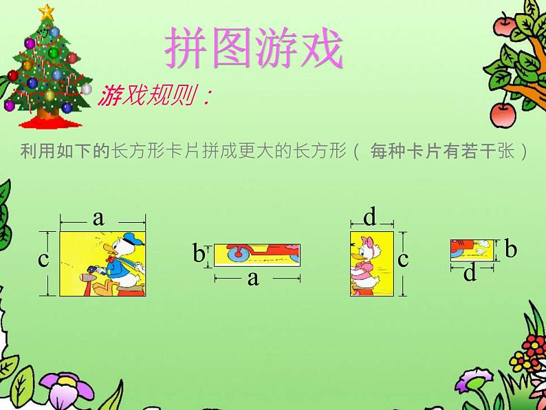 14.1.4.3整式的乘法(三)课件PPT第3页