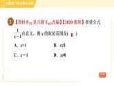 北师版八年级下册数学 第5章 全章热门考点整合应用 习题课件