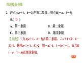 湘教版八年级下册数学 第3章 阶段综合训练【范围：3.1～3.3】 习题课件