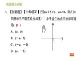 湘教版八年级下册数学 第3章 阶段综合训练【范围：3.1～3.3】 习题课件