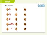 浙教版七年級下冊數(shù)學(xué) 第5章 全章熱門考點整合 習(xí)題課件