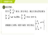 浙教版七年級下冊數(shù)學(xué) 第5章 專題提升訓(xùn)練(六) 閱讀與應(yīng)用 習(xí)題課件