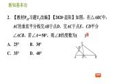 北师版八年级数学上册 第1章 1.3.1  线段垂直平分线的性质与判定 习题课件