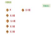 北师版七年级下册数学 第4章 4.1.2  三角形的三边关系 习题课件