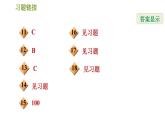 北师版七年级下册数学 第4章 4.1.1  三角形及其内角性质 习题课件