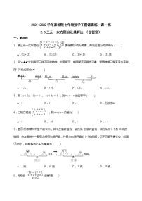 初中数学2.5 三元一次方程组及其解法（选学）一课一练