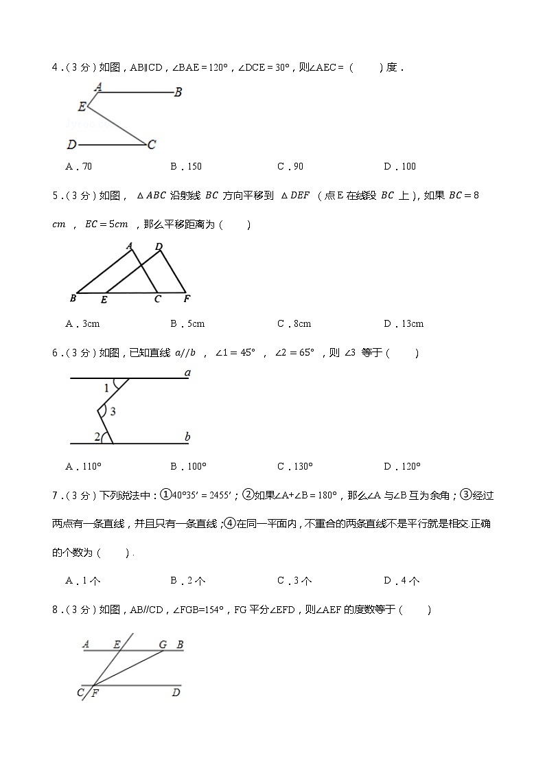 2022年初中数学浙教版七年级下册第一章平行线 单元测试卷（一）（含答案）02