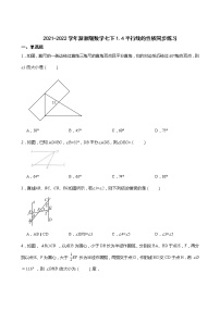 初中数学浙教版七年级下册1.4平行线的性质课堂检测