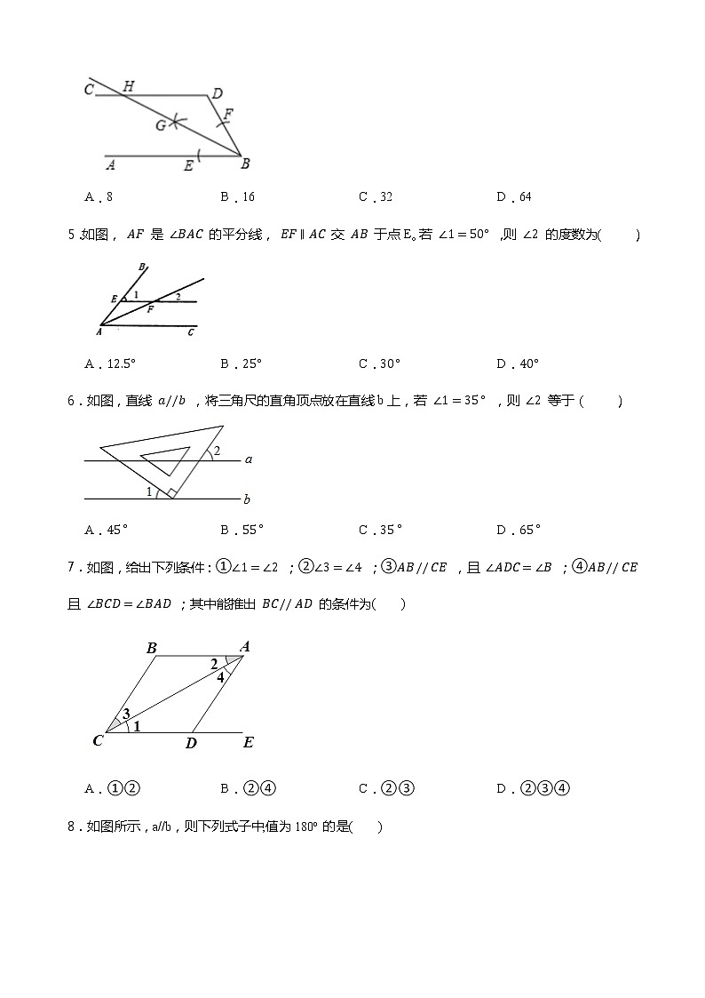 2021-2022学年浙教版数学七下1.4平行线的性质同步练习第2页