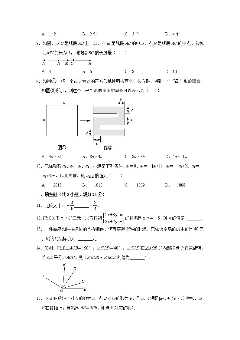 安徽省合肥市高新区2021-2022学年上学期七年级期末考试数学试题（word版 含答案）02