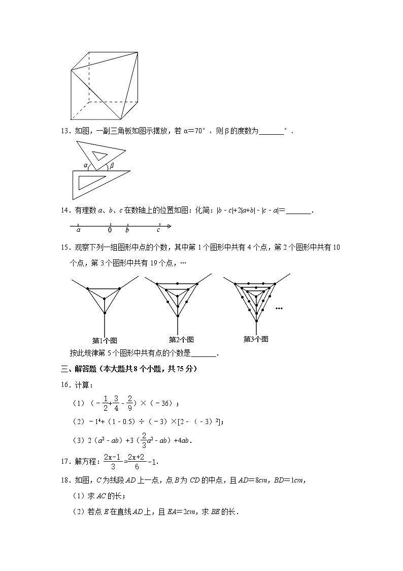河南省漯河市郾城区2021-2022学年七年级上学期期末考试数学试卷（word版 含答案）03