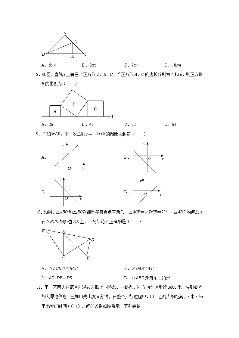 山东省济南市莱芜区2021-2022学年七年级上学期期末考试数学试卷（word版 含答案）02