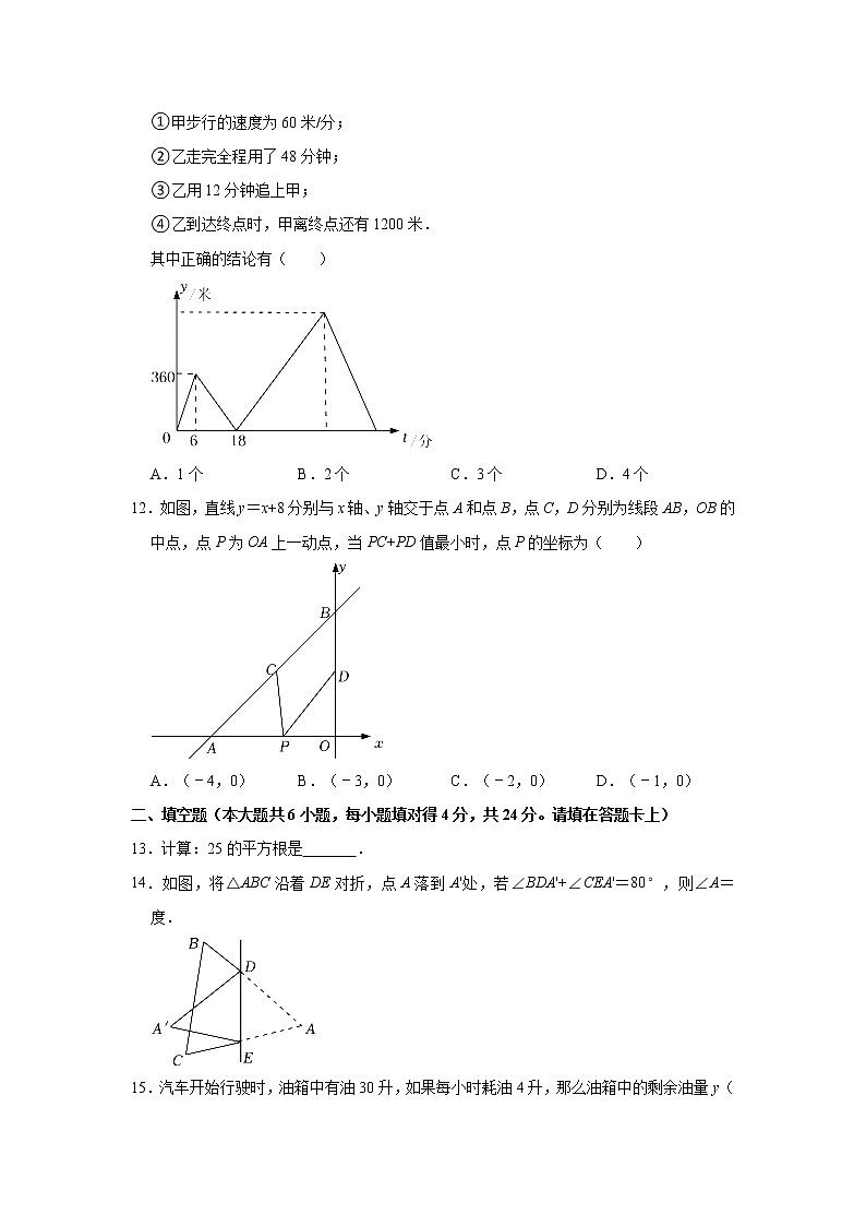 山东省济南市莱芜区2021-2022学年七年级上学期期末考试数学试卷（word版 含答案）03