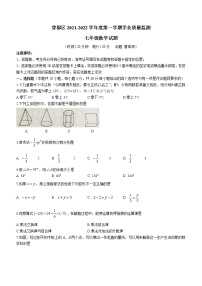 湖北省随州市曾都区2021-2022学年七年级上学期期末数学试题（word版 含答案）