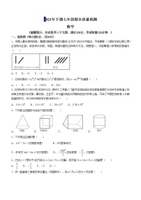 湖南省邵阳市新邵县2021-2022学年七年级上学期期末数学试题（word版 含答案）