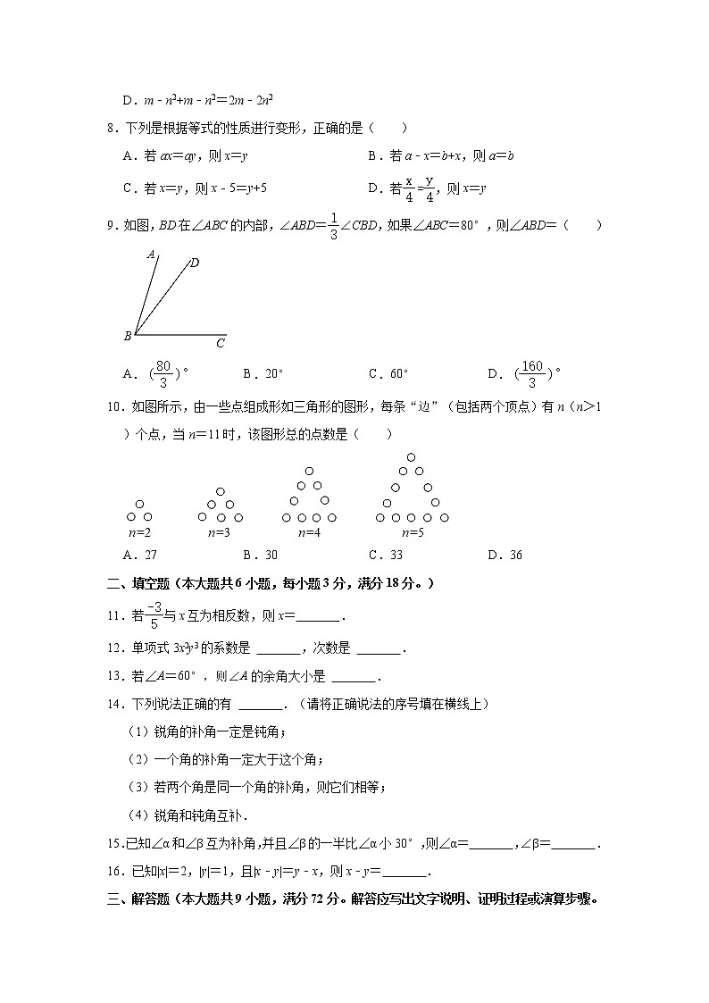 广东省广州市黄埔区2021-2022学年七年级上学期期末数学试卷（word版 含答案）02