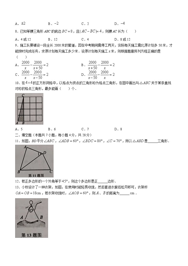 广东省湛江市廉江市2021-2022学年八年级上学期期末数学试题（word版 含答案）02