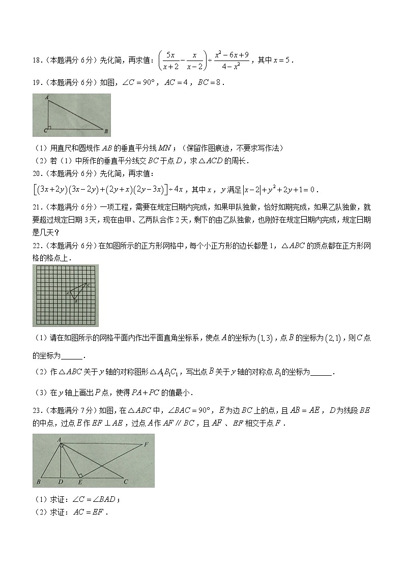湖北省襄阳市宜城市2021-2022学年八年级上学期期末数学试题（word版 含答案）03