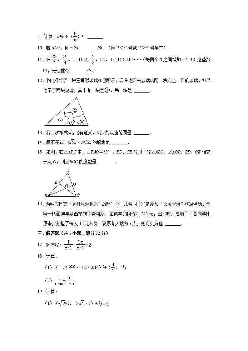 湖南省常德市澧县2021-2022学年八年级上学期期末考试数学试题（word版 含答案）第2页