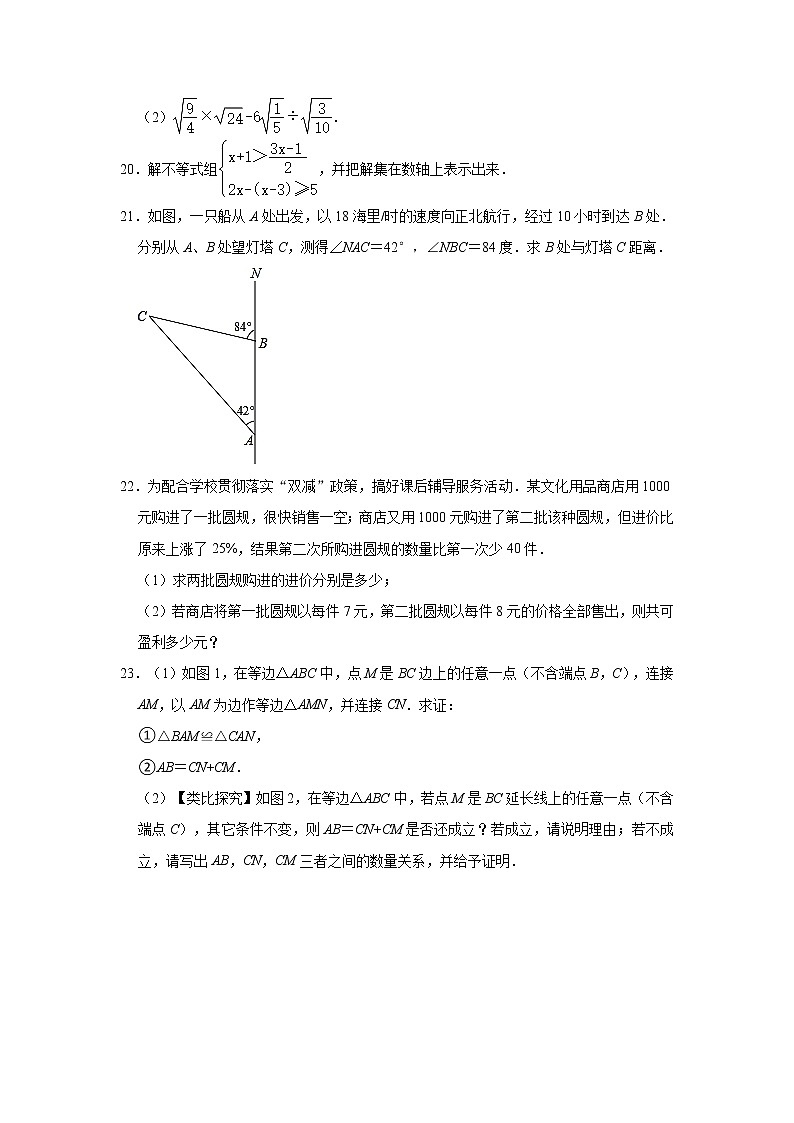湖南省常德市澧县2021-2022学年八年级上学期期末考试数学试题（word版 含答案）第3页