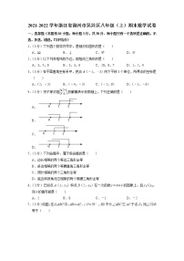 浙江省湖州市吴兴区2021-2022学年八年级上学期期末数学试卷（word版 含答案）