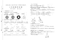 安徽省六安市金寨县2021-2022学年八年级上学期期末质量监测数学试题（word版 含答案）