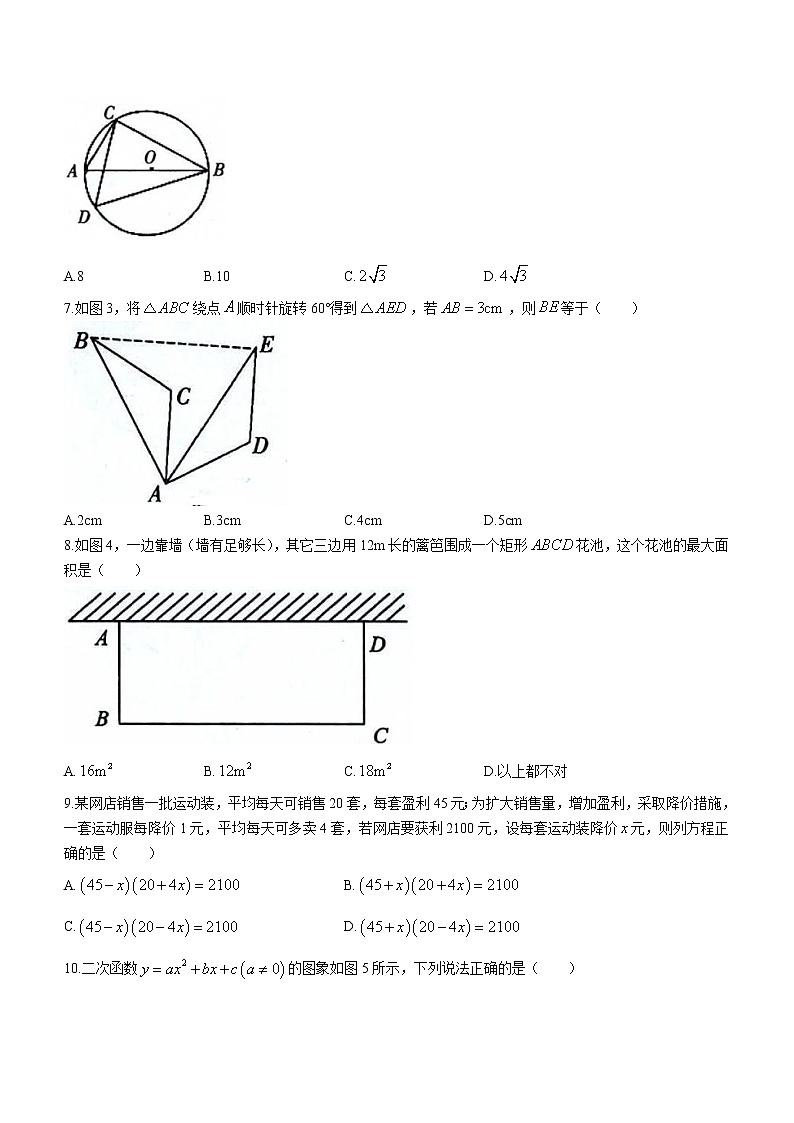 广东省韶关市四县、区2021-2022学年九年级上学期期末考试数学试题（word版 含答案）02