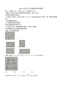 广东省河源市和平县2021-2022学年九年级上学期期末数学试题（word版 含答案）