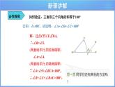 《9.2三角形的内角和外角》（冀教）课件+教案