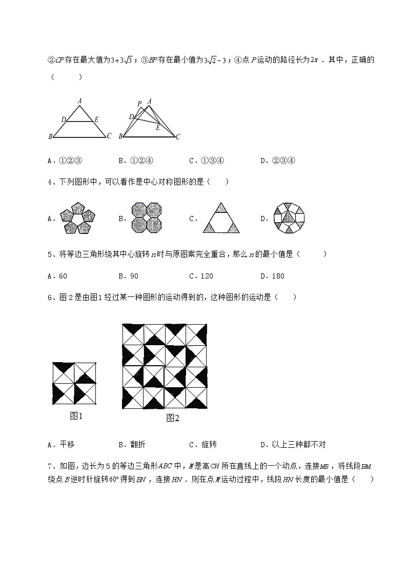 精品试卷沪科版九年级数学下册第24章圆专项测试试题（无超纲）02