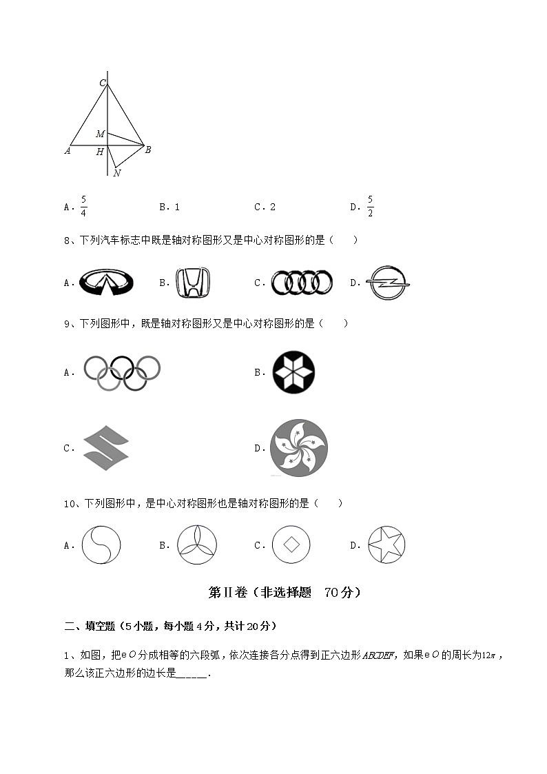 精品试卷沪科版九年级数学下册第24章圆专项测试试题（无超纲）03
