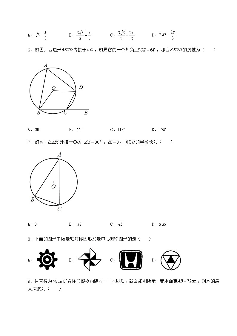 2021-2022学年度沪科版九年级数学下册第24章圆定向训练试题（含解析）第3页