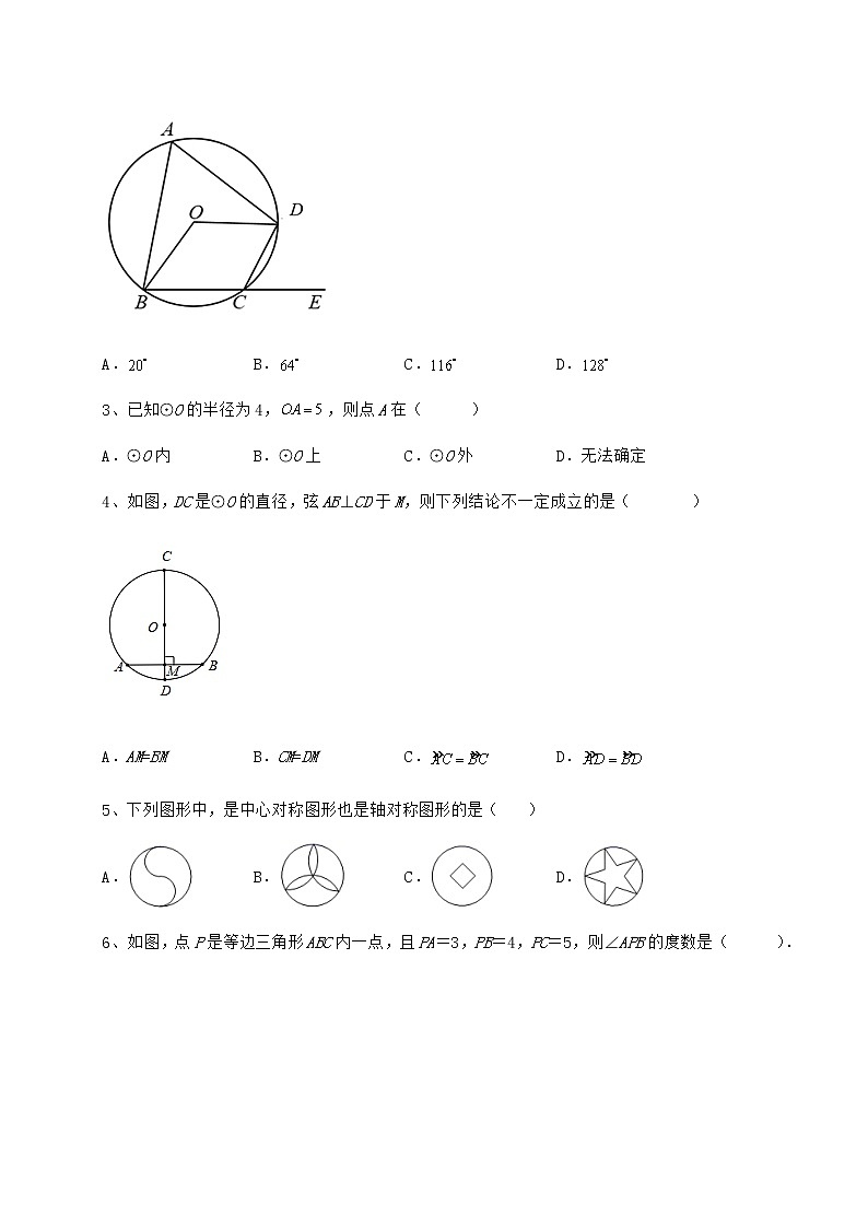 2021-2022学年度沪科版九年级数学下册第24章圆定向测评试卷（含答案详解）第2页