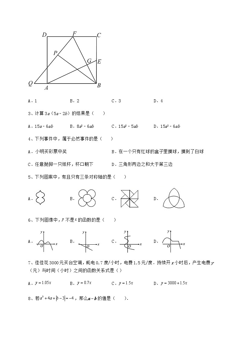 2021-2022学年北师大版七年级数学下册综合测评 （B）卷（含答案及解析）第2页